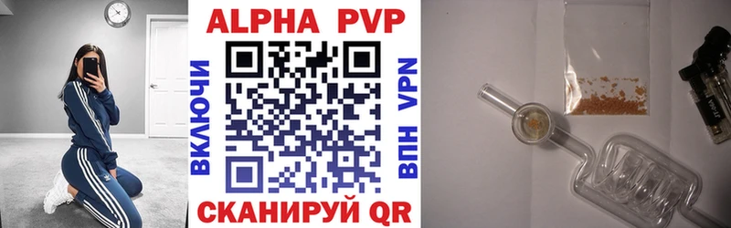 закладки Мичуринск А ПВП кристаллы