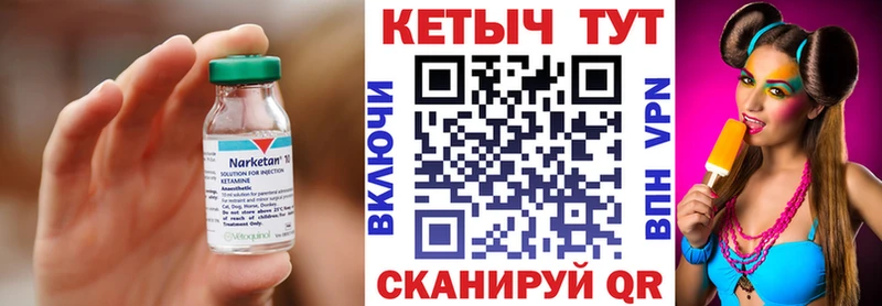 Кетамин VHQ  закладка  Мичуринск 