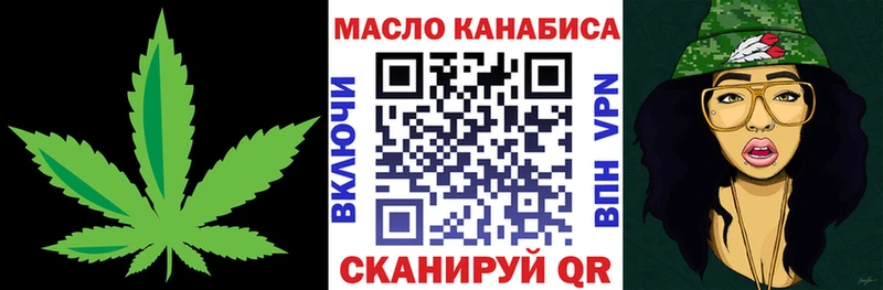 ТГК THC oil  Мичуринск 